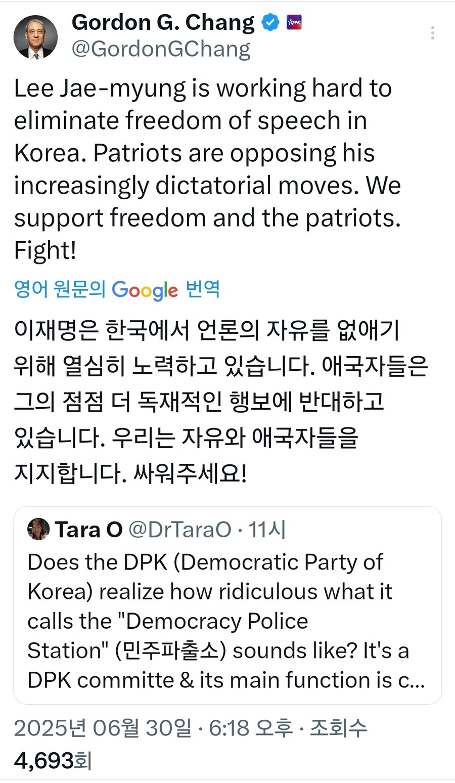 람푸횽도 곧 민주파출소도 알게 되겠네 ㅋㅋㅋ_1.jpg