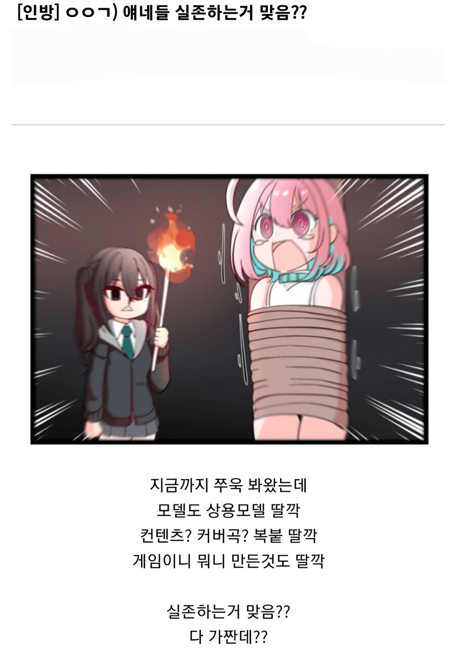 ㅇㅇㄱ) 근데 얘네 내수가 멀쩡하긴 함??_1.png