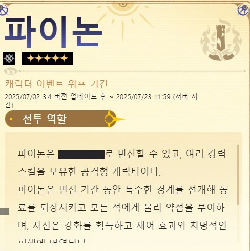 스타레일) 검열된 부분이 읽히면 심각한 붕괴 중독입니다_1.png