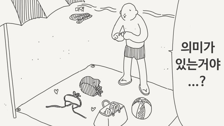 후배한테 썬크림발라주는 선배manga_2.jpg