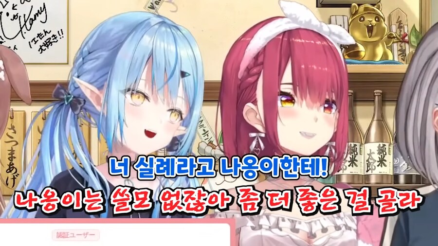 버튜버]마린 "나옹이 쓸모 없잖아" 발언 논란_3.png
