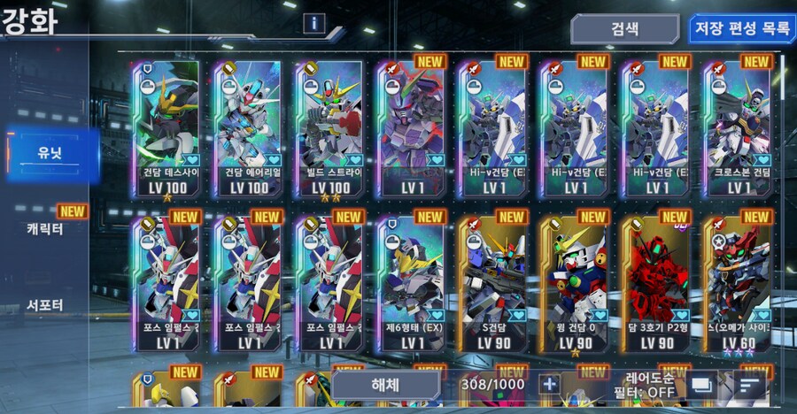 sd건담 이터널) 파산했는데 ur못뽑음 ㅠㅠ_1.png