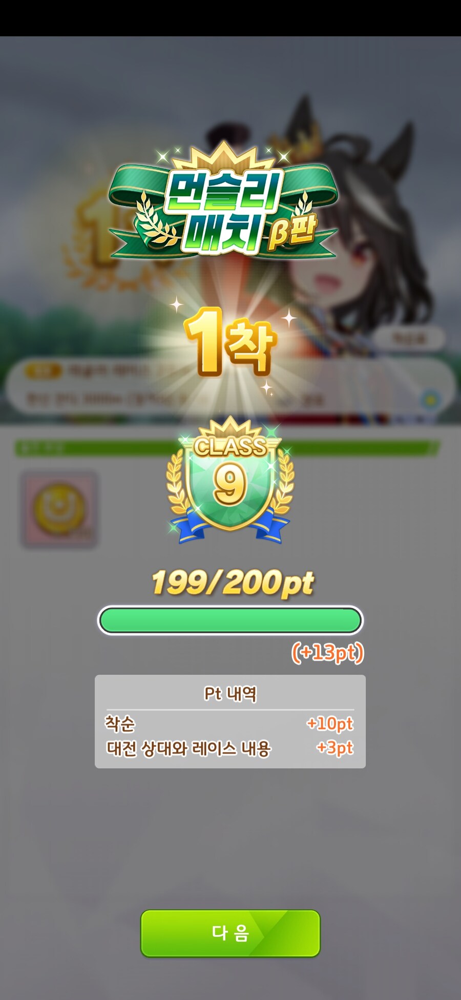 말딸) 개똥컨텐츠 조기종료가 시급_1.jpg