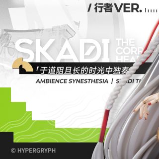 [APEX] 1/7 명일방주 - 탁심 스카디_5.jpg