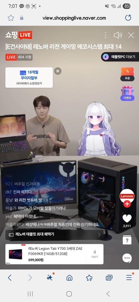 [네이버]레노버 리전 게이밍 노트북, 데스크탑, 모니터 라방 핫딜(사은품 혜택)_1.jpg