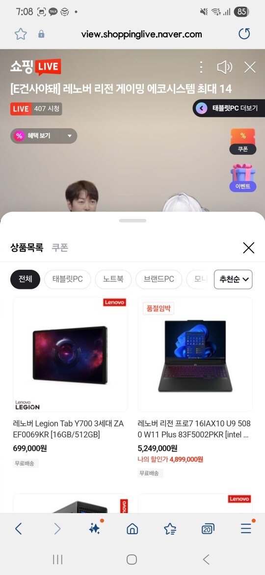 [네이버]레노버 리전 게이밍 노트북, 데스크탑, 모니터 라방 핫딜(사은품 혜택)_2.jpg