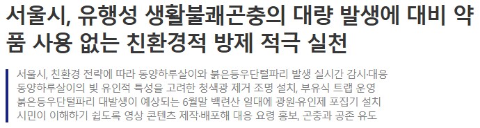 러브버그 오해) 진짜로 공무원 때문에 안잡는 걸까?_1.png