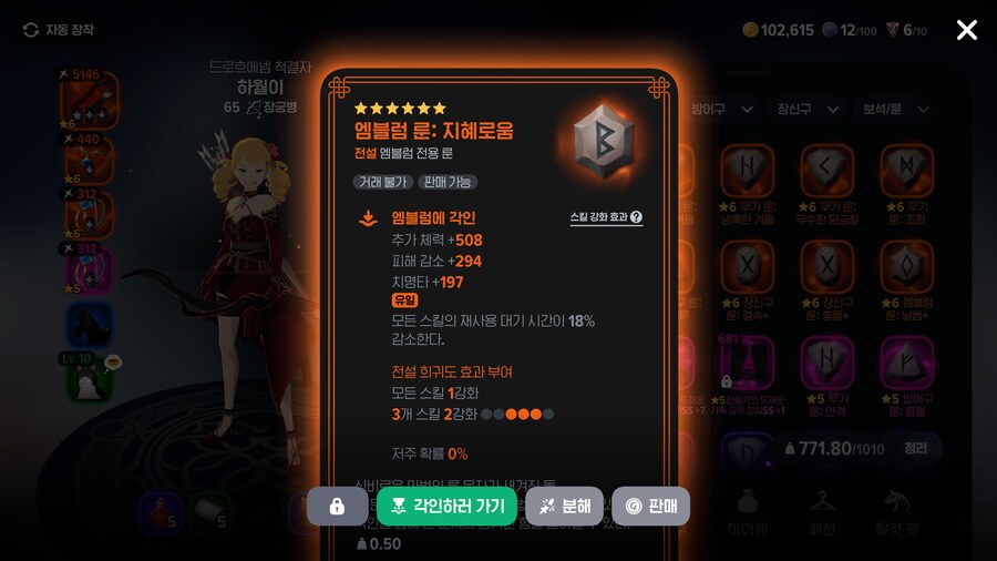 마비m) 전설 엠블럼 도오전!_1.png