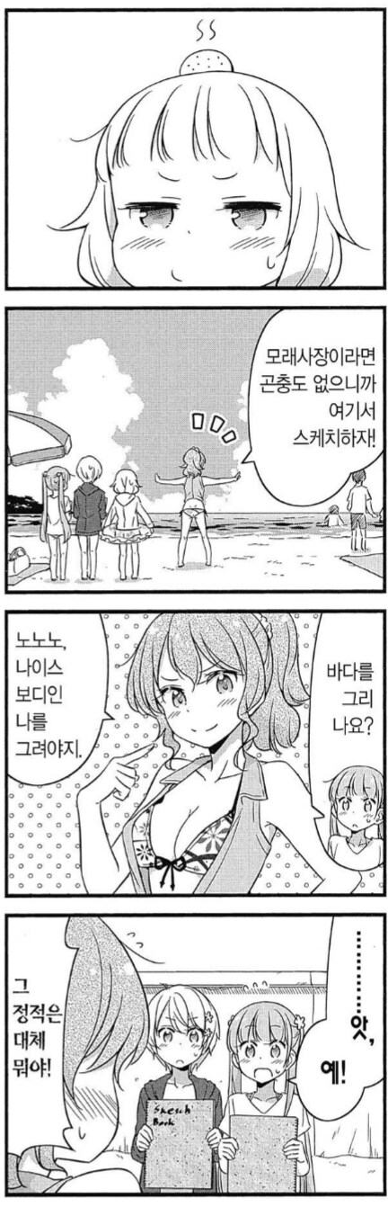 뉴게임)나이스 바디인 나를 그려야지_1.png