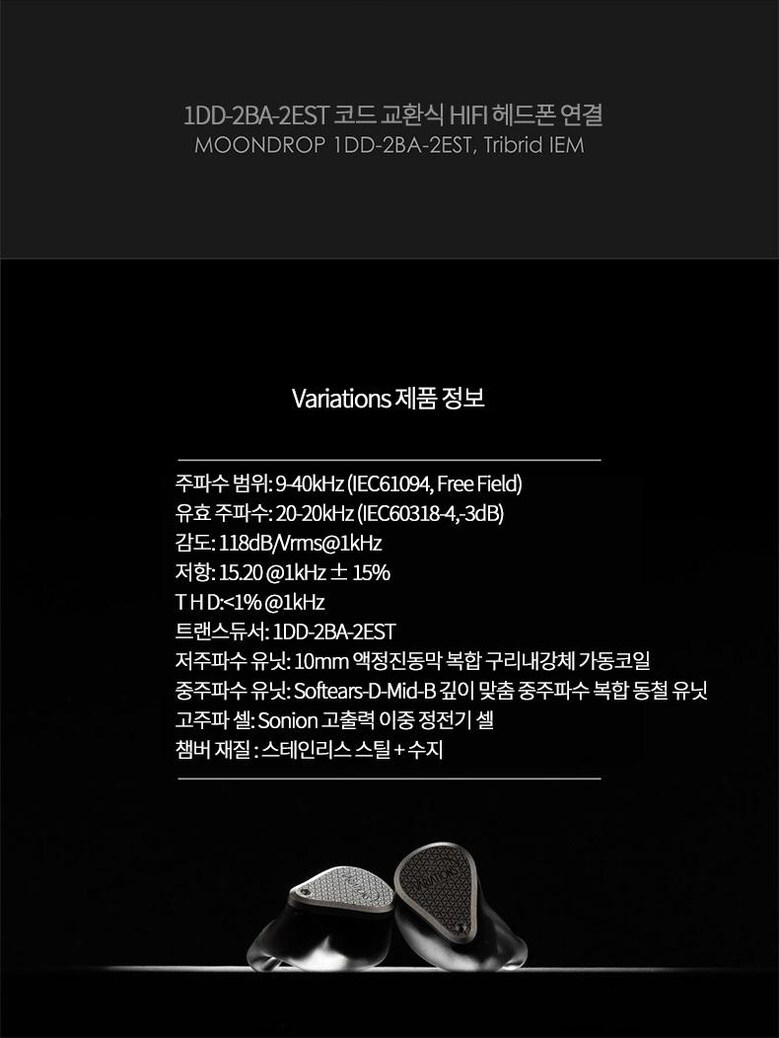 [쿠팡] 수월우 베리에이션 커널형 유선 이어폰 / 505,000원 로켓직구_3.jpg
