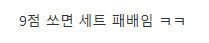 실시간 어이없는 한국양궁 근황_2.jpg
