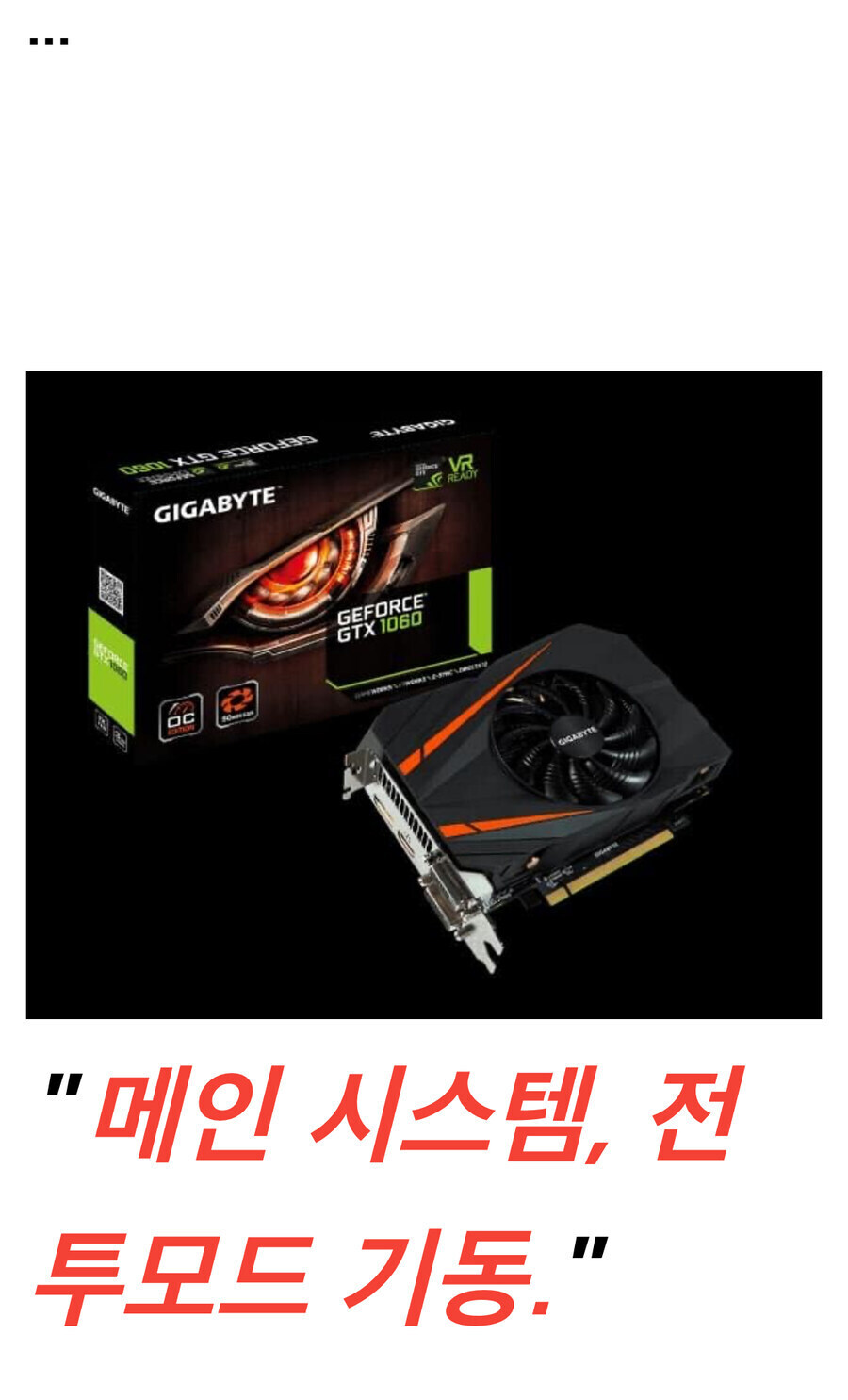 당근 게이밍 피씨 특징_1.jpg
