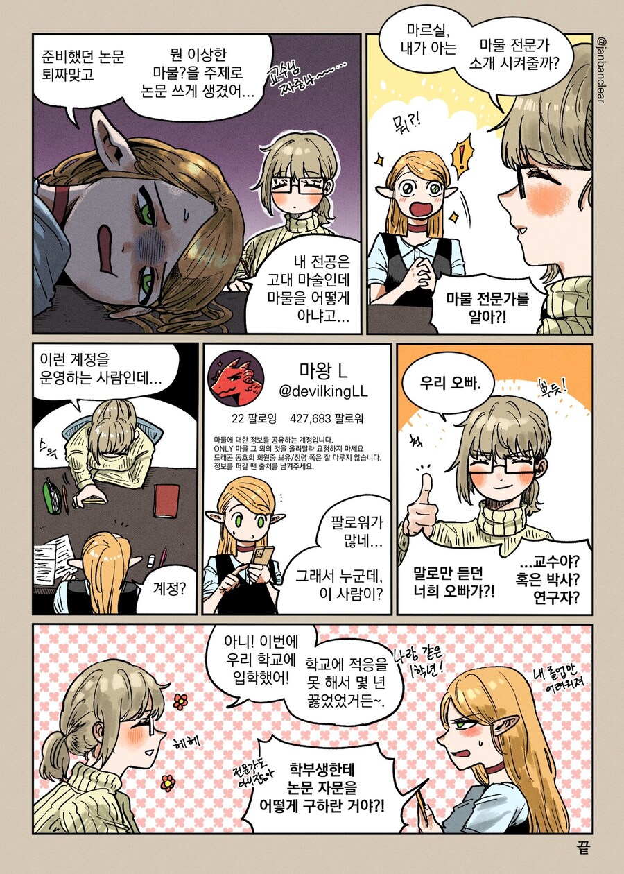던전밥) 대학생 라이오스 manhwa_1.jpg