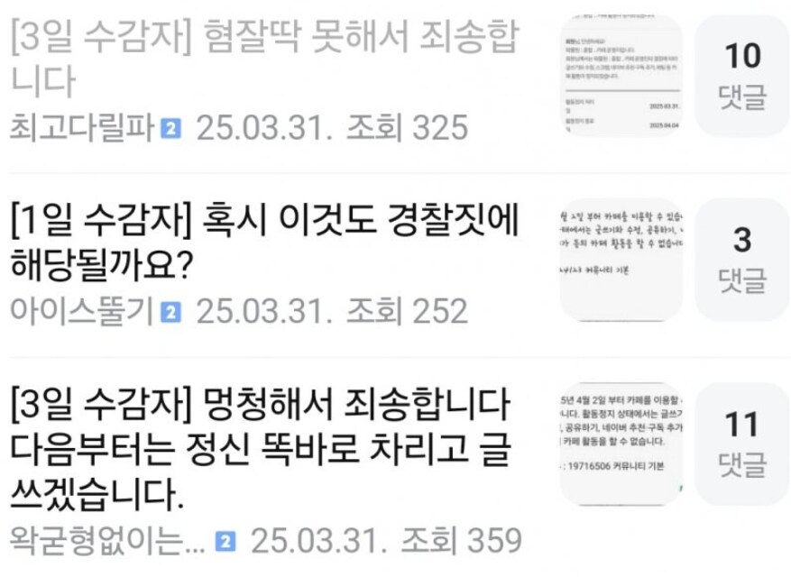 ㅇㅇㄱ) 팬덤 자정작용 하나 정정해야할거_3.png