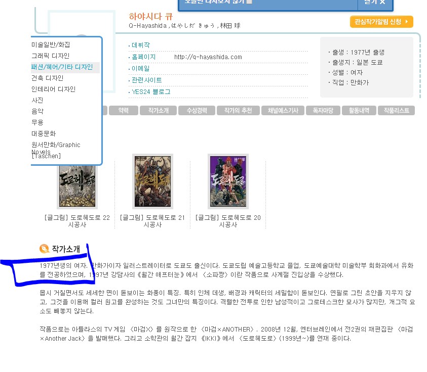 역사) 도로헤도로 작가_3.png