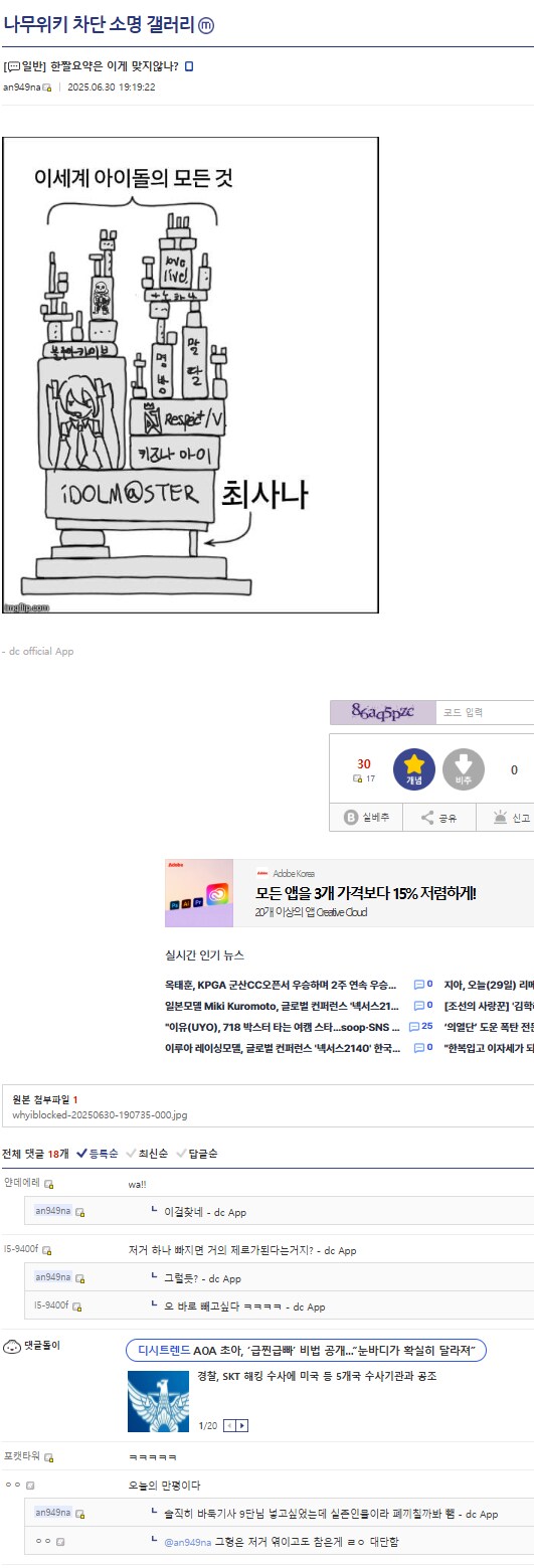 ㅇㅇㄱ) DC펌) 오늘의 만평_1.png