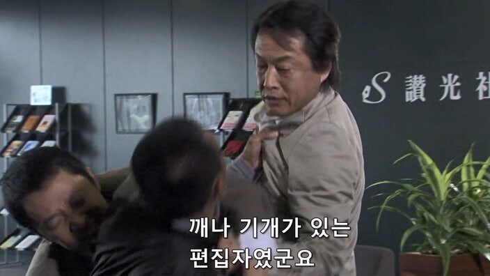 악덕기업의 횡포를 막으려던 편집자의 최후_22.jpg