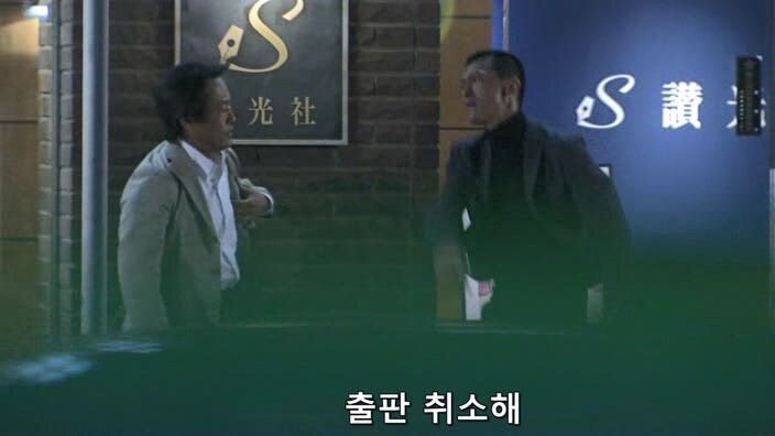 악덕기업의 횡포를 막으려던 편집자의 최후_27.jpg