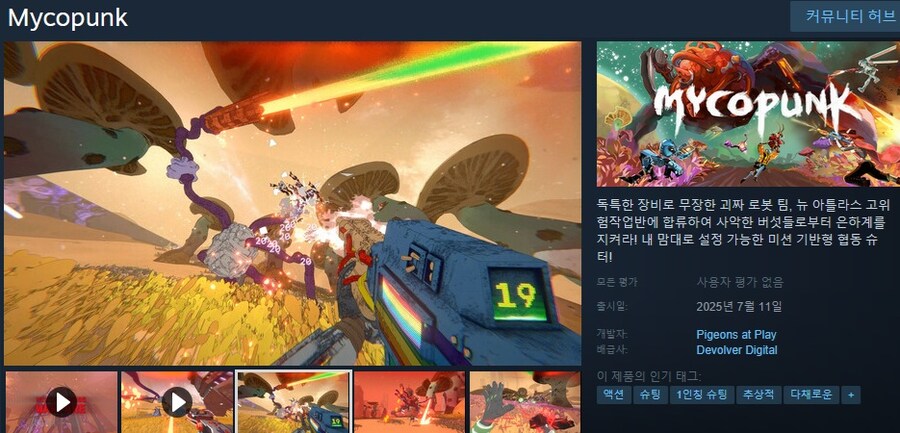 7월에 출시될 한국어 지원/미지원 스팀 게임 목록_13.jpg