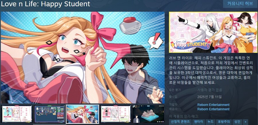 7월에 출시될 한국어 지원/미지원 스팀 게임 목록_15.jpg