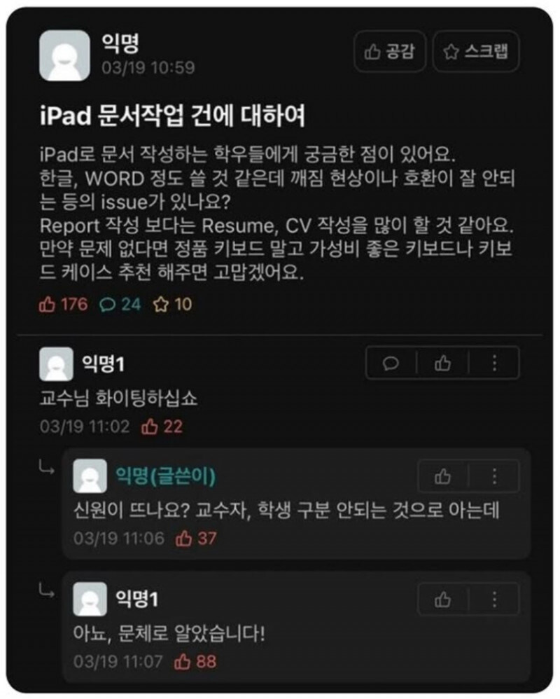 ? : 신원이 뜨나요? 교수자, 학생 구분 안되는 것으로 아는데_1.jpg