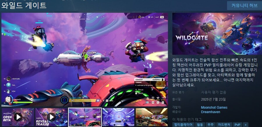 7월에 출시될 한국어 지원/미지원 스팀 게임 목록_59.jpg