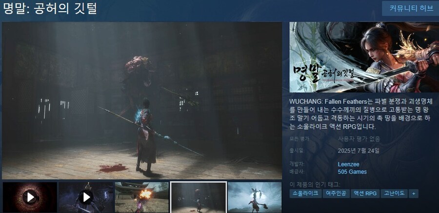 7월에 출시될 한국어 지원/미지원 스팀 게임 목록_67.jpg
