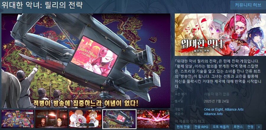 7월에 출시될 한국어 지원/미지원 스팀 게임 목록_69.jpg