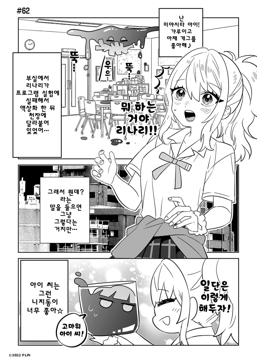 반역의 니지가사키 #62_1.png