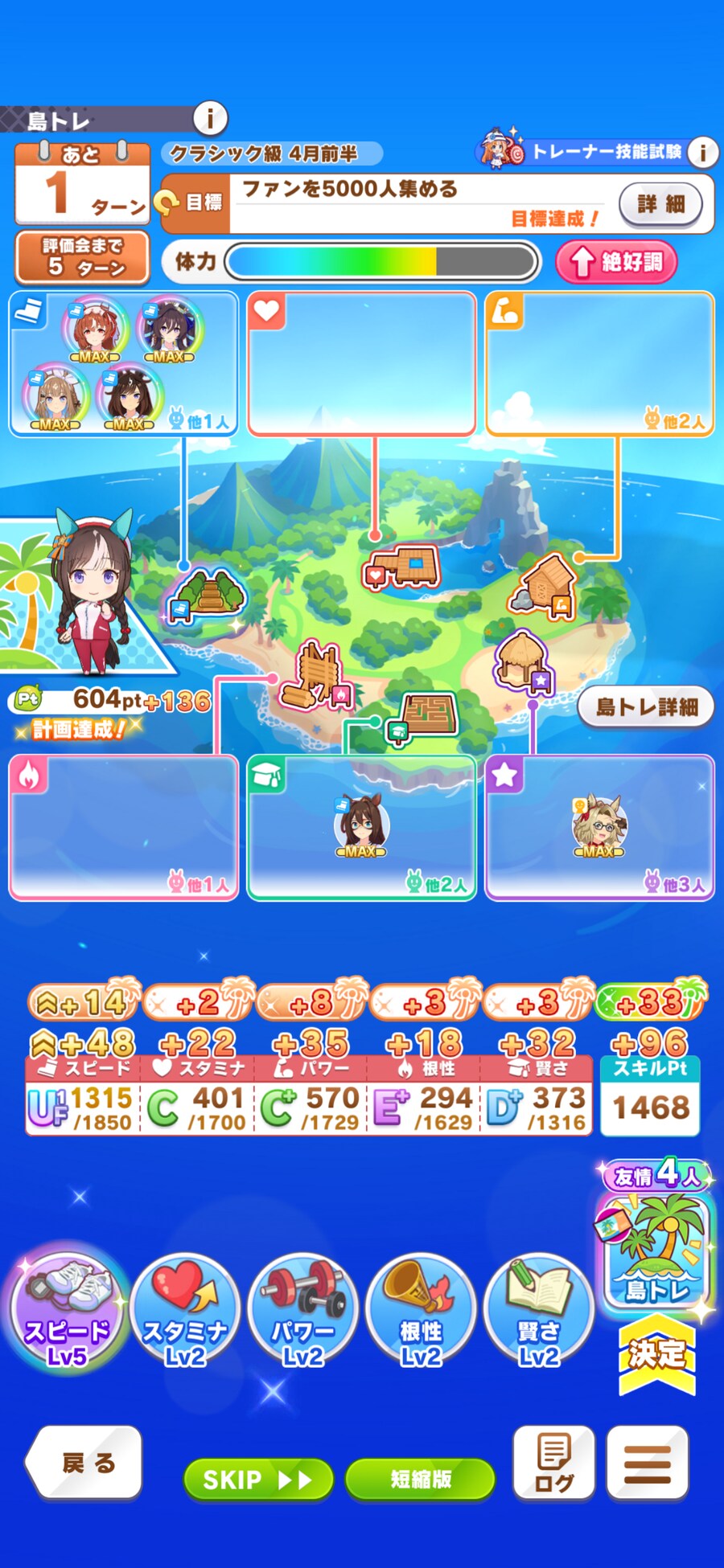 말딸) 섬트레는 강한 트레이닝에서 발동하면 이득을 못보더라_2.png