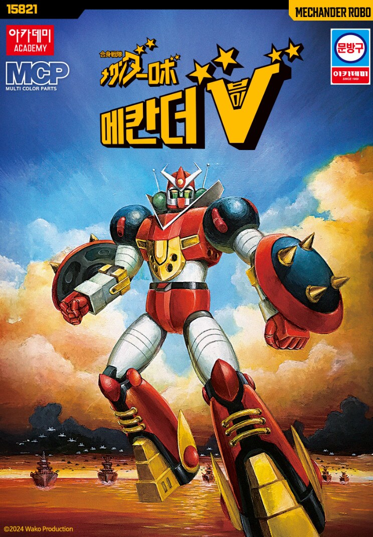메칸더 V ~오래된 취향의 재점화~_1.png
