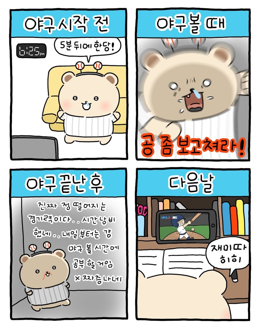 현재 야구팬들 상황_1.jpg