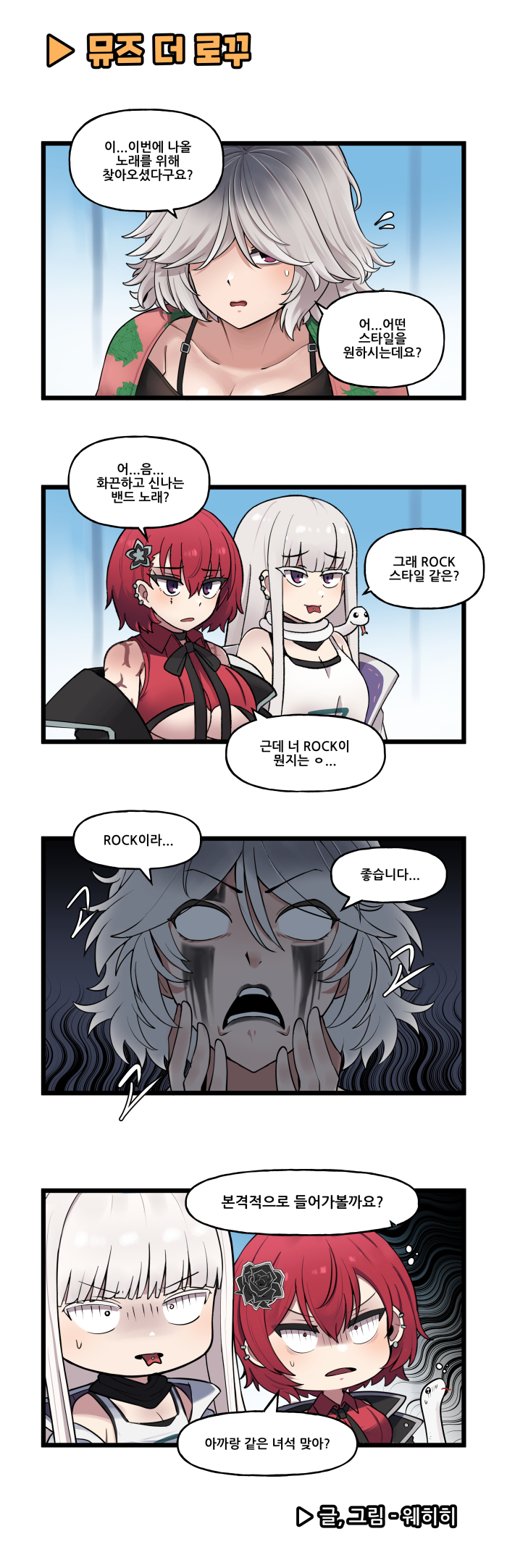 라스트오리진 특별판 '라오 4컷 소극장'_3.jpg