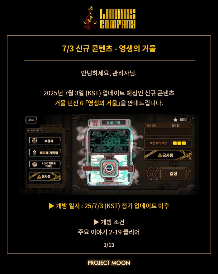2025.07.03 (KST) 업데이트_1.png