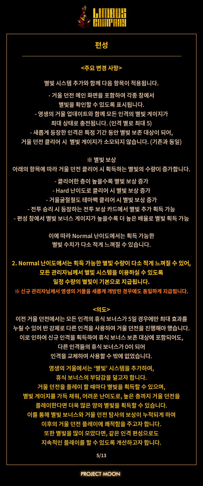 2025.07.03 (KST) 업데이트_5.png