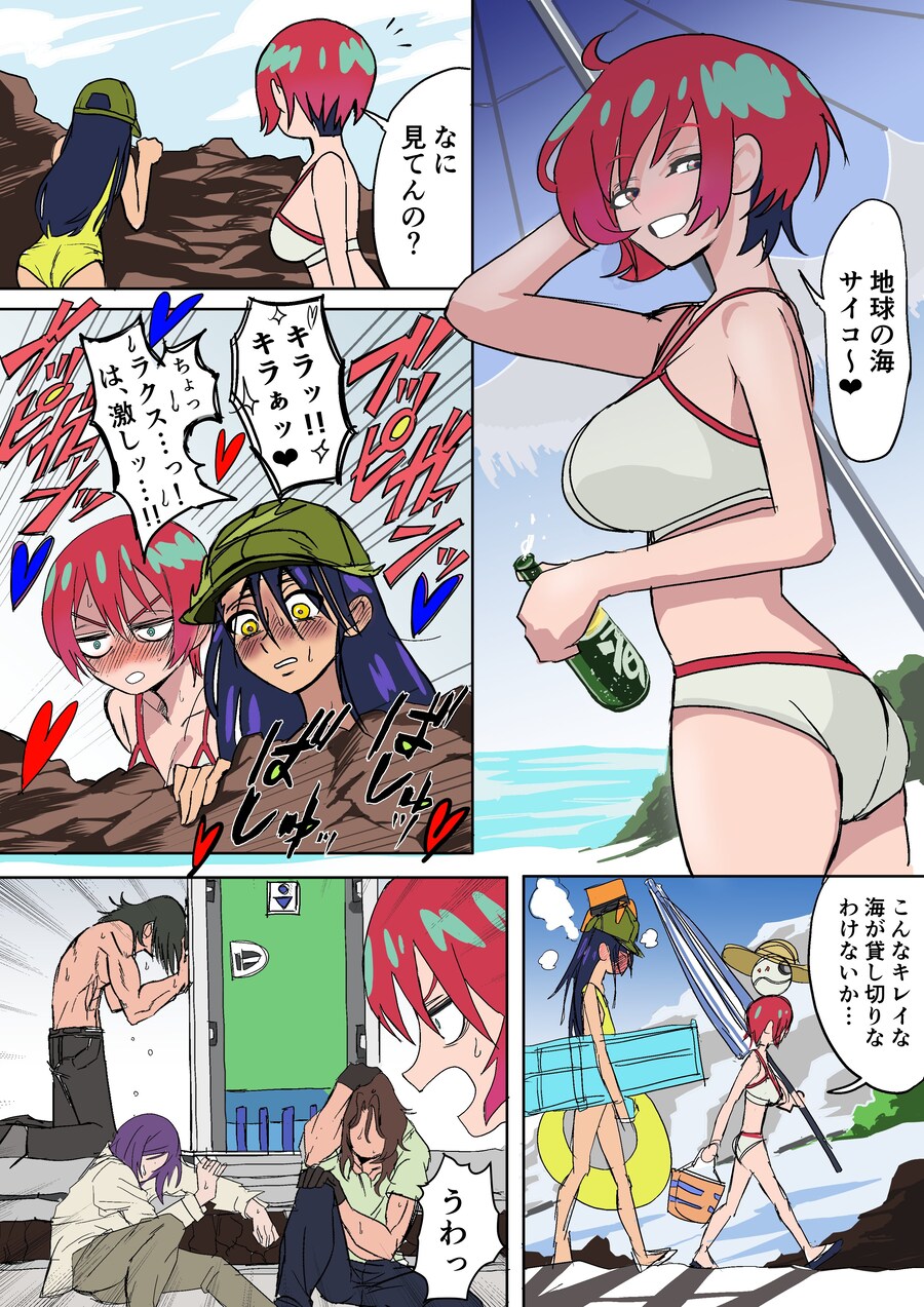 건담)둘만이 아니었던 바다_1.jpg