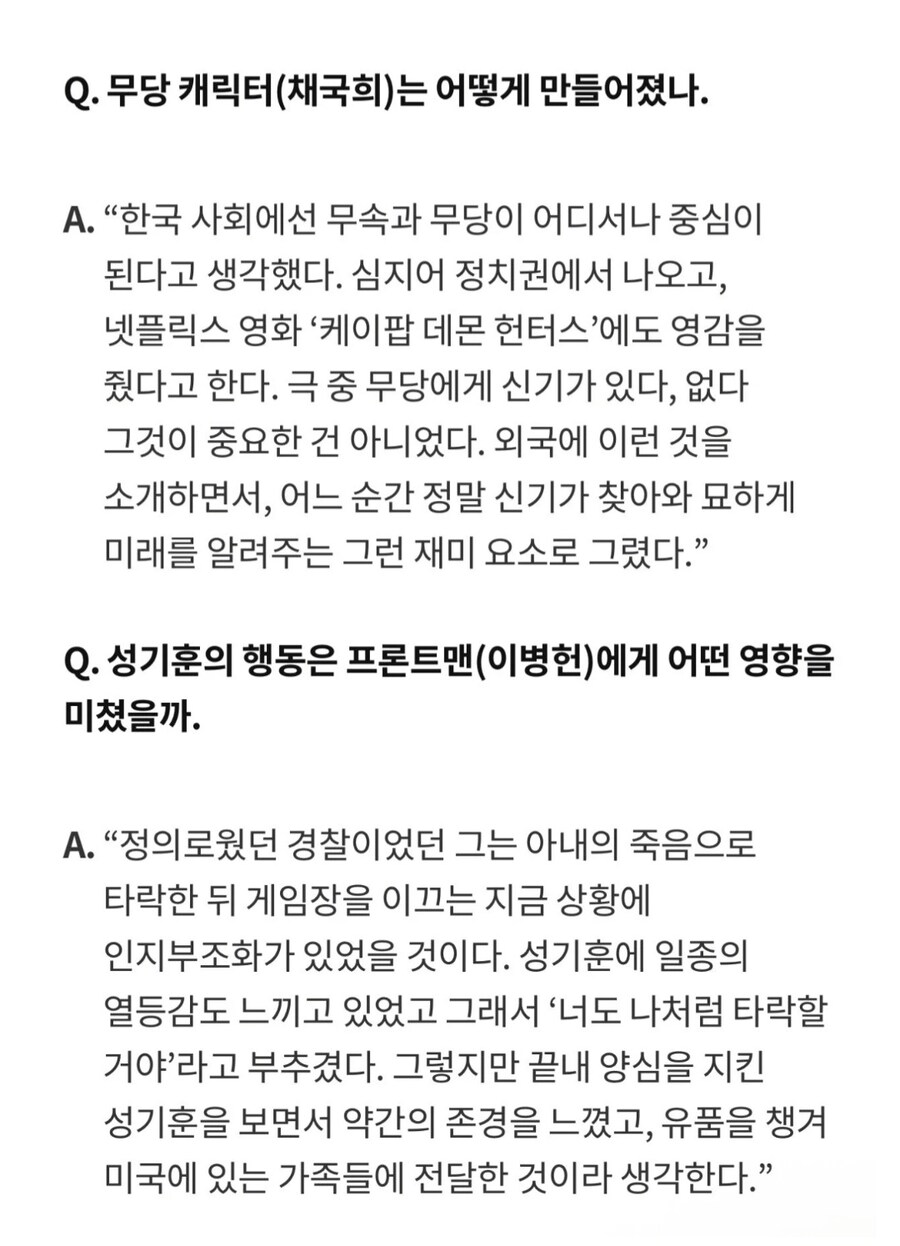 오징어게임 시즌 3 수정 전 결말.jpg_5.jpg