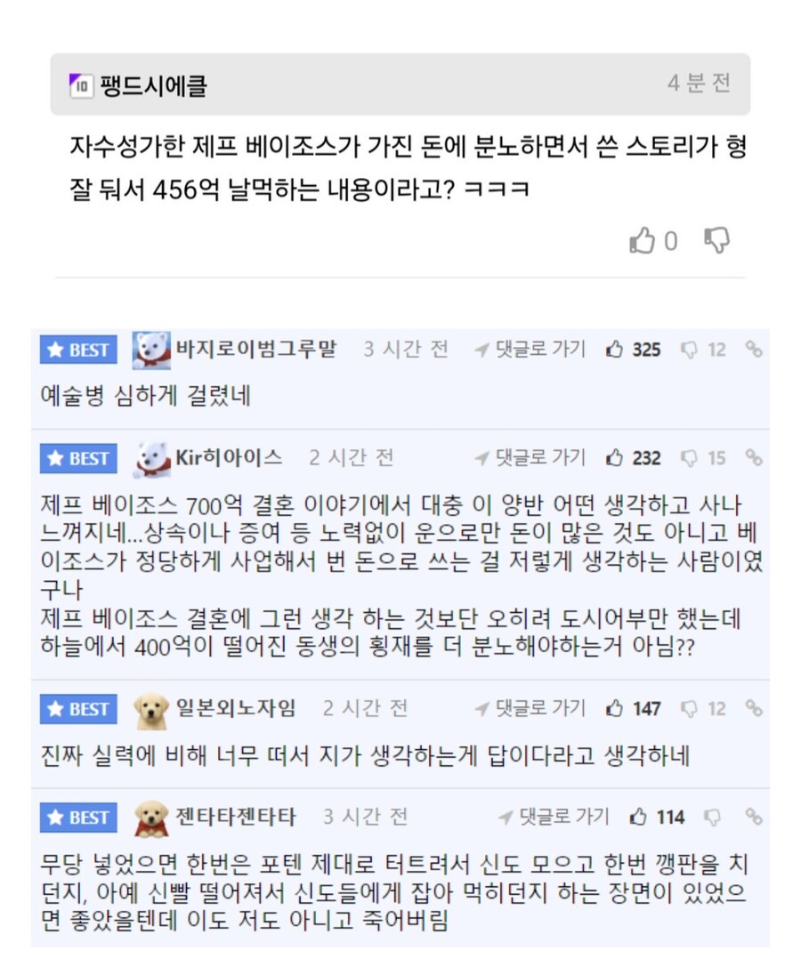 오징어게임 시즌 3 수정 전 결말.jpg_6.jpg