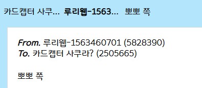 쪽지로 이런 거 날아옴_1.png