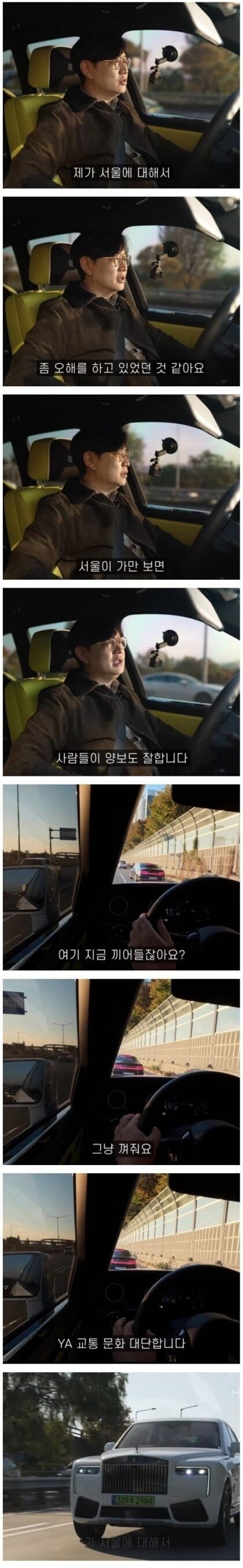 성숙해진 서울의 양보 운전에 감동한 사람._1.jpg