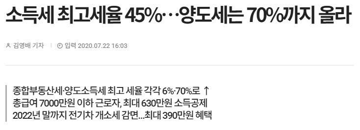 쨈똥의 이번 부동산 정책이 그다지 셰셰할 거 같지 않은 이유_10.png