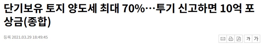 쨈똥의 이번 부동산 정책이 그다지 셰셰할 거 같지 않은 이유_12.png