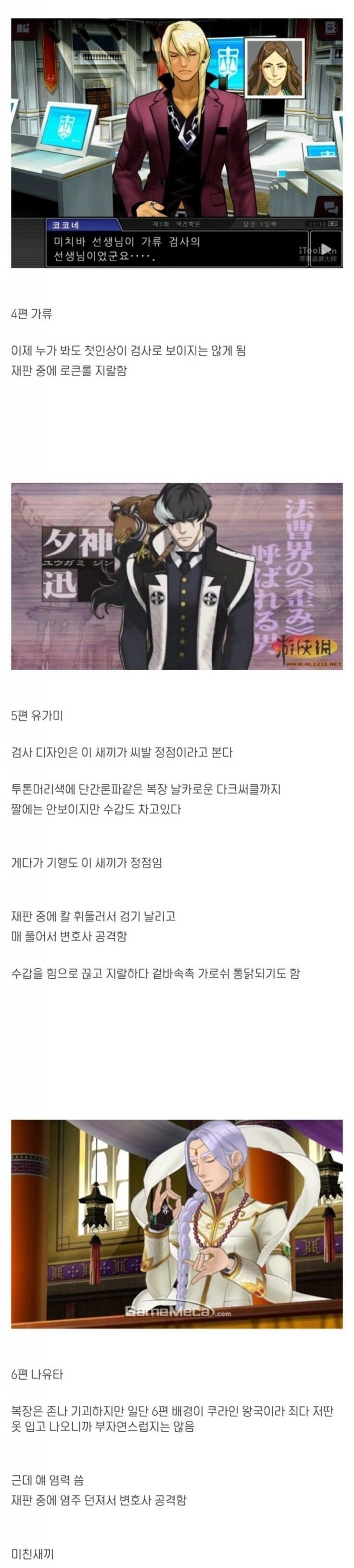 역전재판) 현실 변호사가 이상한게 아니라 여기가 이상한거야._1.jpg