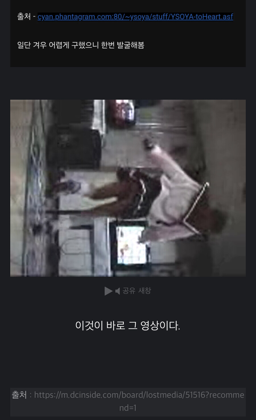 ㅇㅇㄱ) ???: ㅇㅍㄹ애들이 로미갤을 건드렸지._1.jpg