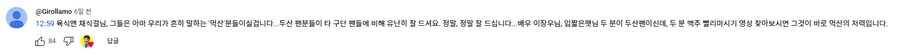 야구장에서 야구팬들을 본 유튜버의 소감_8.png