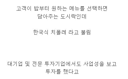 요즘 뉴욕에서 인기라는 한국식 패스트푸드.jpg_6.jpg