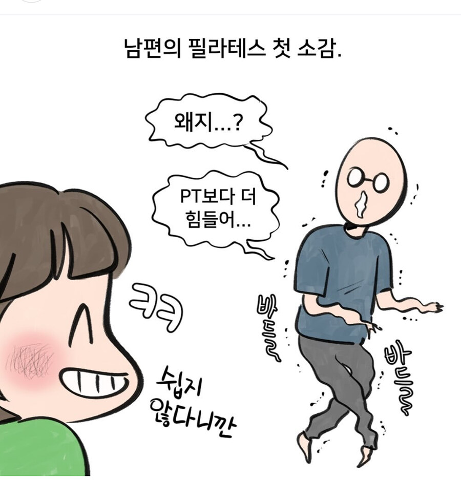 의외로 헬스 PT보다 몇배는 힘들다는것_1.jpg