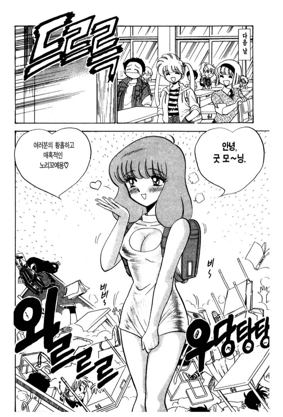 사람에게 빙의해서 음란하게 만드는 존재_2.png