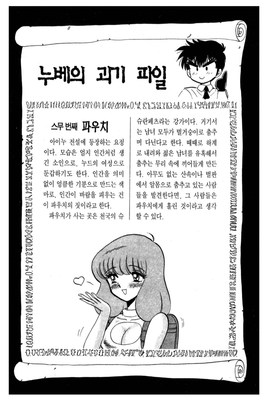 사람에게 빙의해서 음란하게 만드는 존재_3.png
