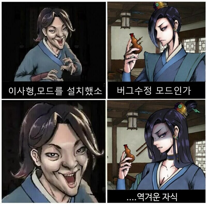 게임에 모드를 까는 이유 manga_1.jpg